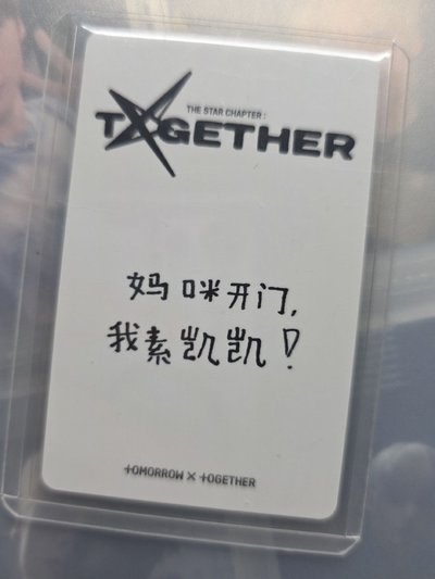 媽咪！！！開門！！！我素凱凱