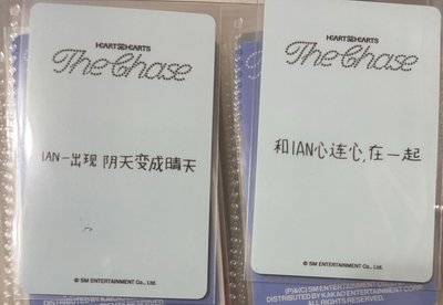 兩張中背一起出 也可以拆 伊安中背
