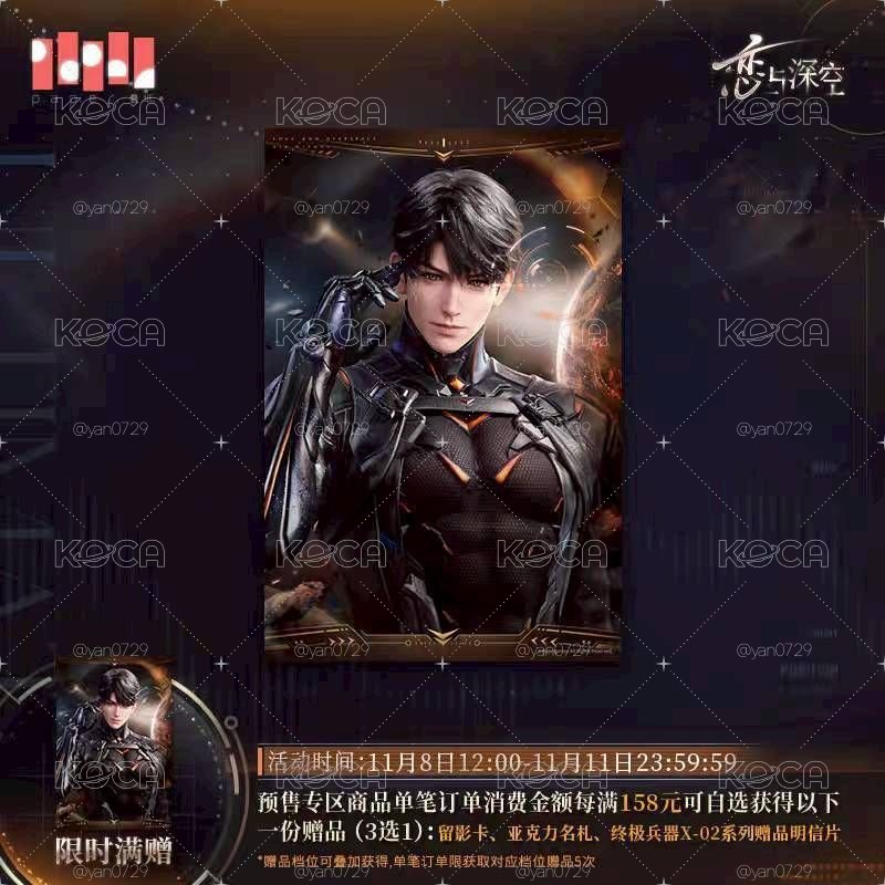 夏以晝X02明信片