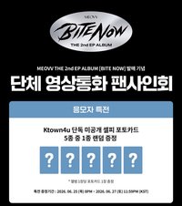 Ktown4u 2.0線上簽售