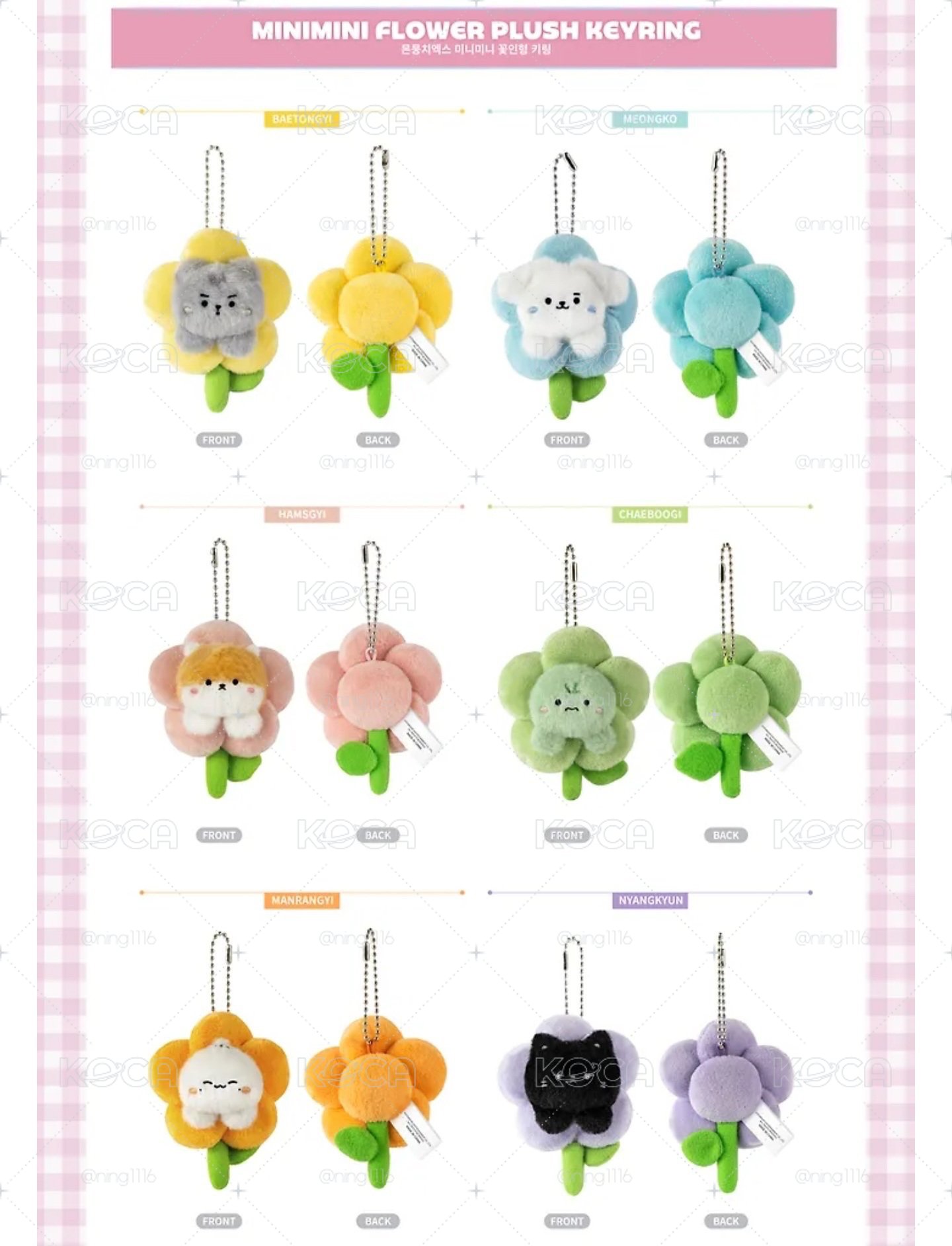 MONSTA X 花花娃