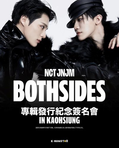 NCT JNJM簽售專⭐