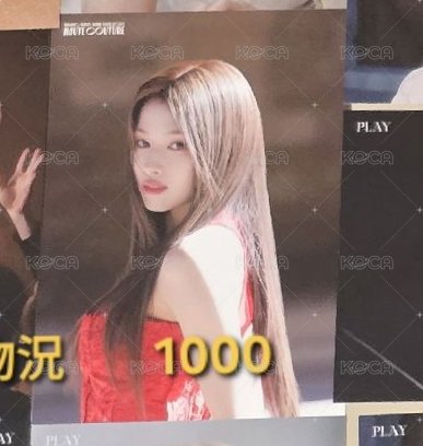 紅衣紗