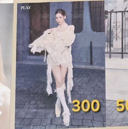 play 紗夏