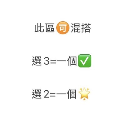 🐳此區三張為一✅兩張為一🌟