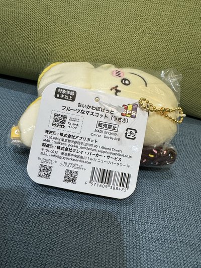 香蕉烏薩奇🍌
