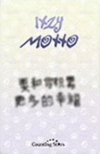 Motto 數星星 線上 中背 簽售卡 小熊 背面
