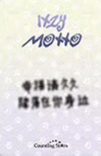 Motto 數星星 線上 中背 簽售卡 小熊 背面