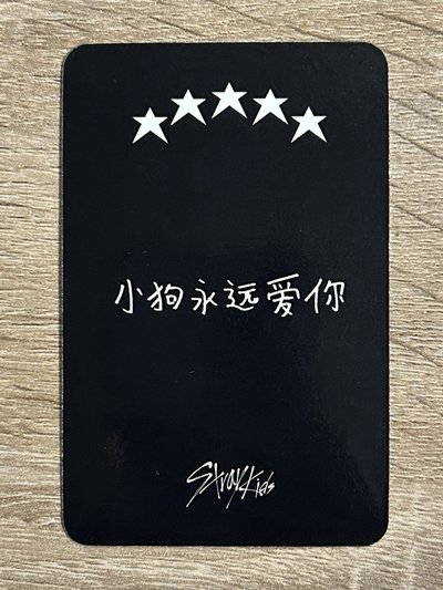 五星 星河玟