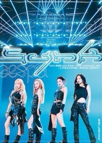 二巡 東蛋限定