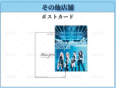 二巡 その他店舗 東蛋限定 明信片  背面