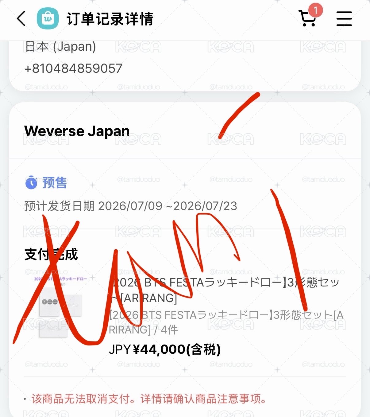 阿里郎三版專輯 全新未拆