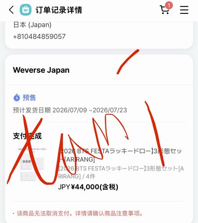 阿里郎三版專輯 全新未拆