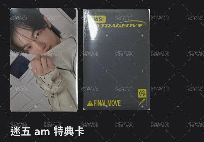 am特典（現貨）