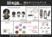日本粉絲俱樂部 12週年場週