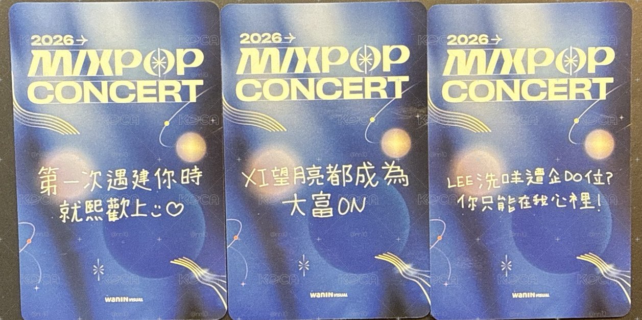 ONEUS MIXPOP 普通卡 (3張)