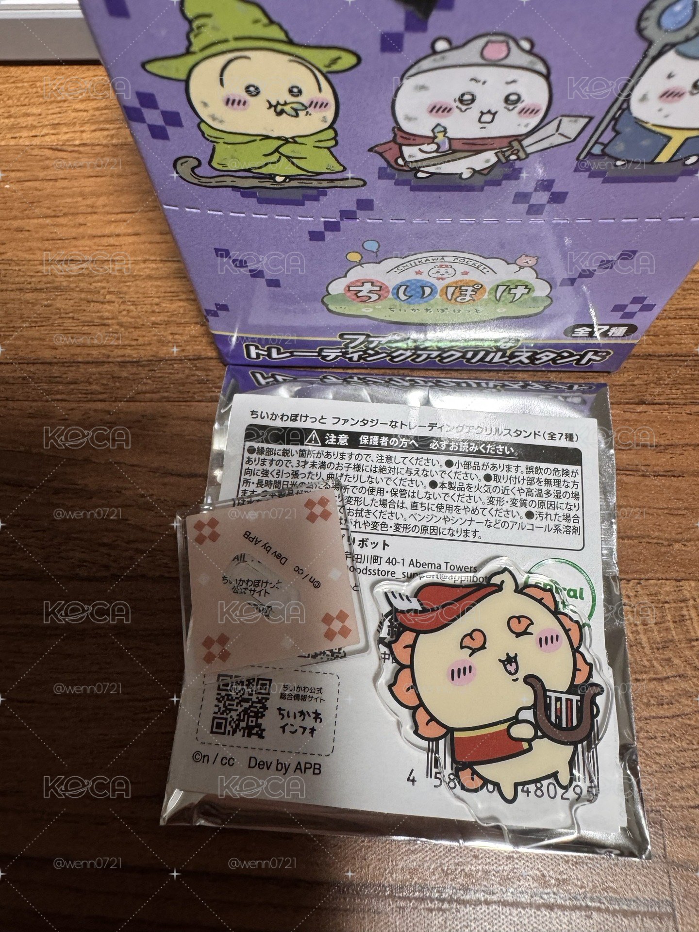 !!現貨!!吉伊卡哇袋著走 奇幻壓克力立牌盲抽