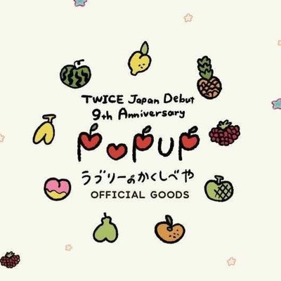【線上團】TWICE 日本出道九週年 其他商品賣場