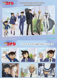 擊掌系列（ハイファイブ）