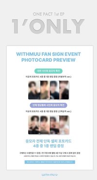 1'Only WITHMUU
