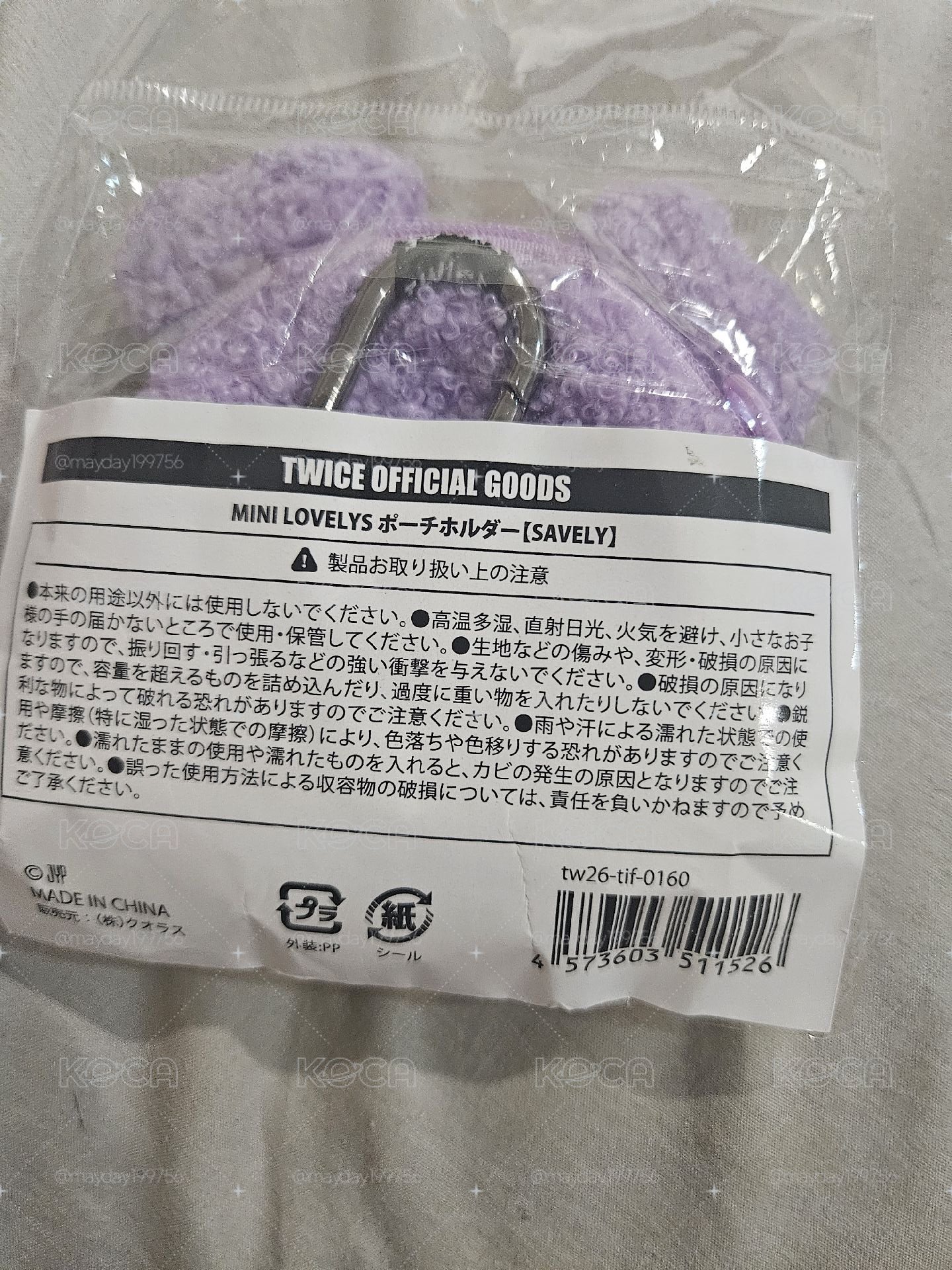 現貨 Twice Sana 新國立耳機包
