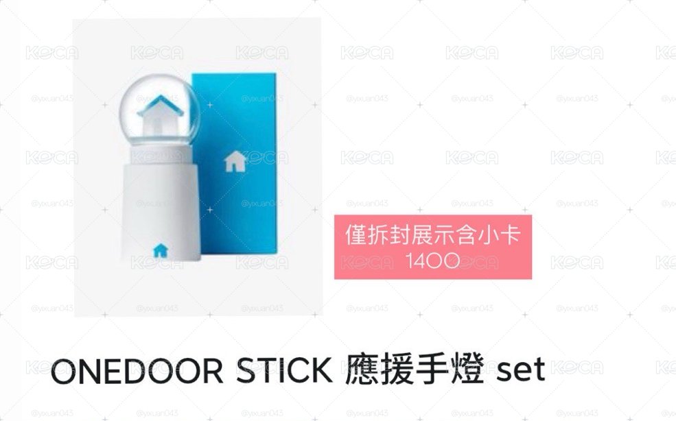 手燈set
