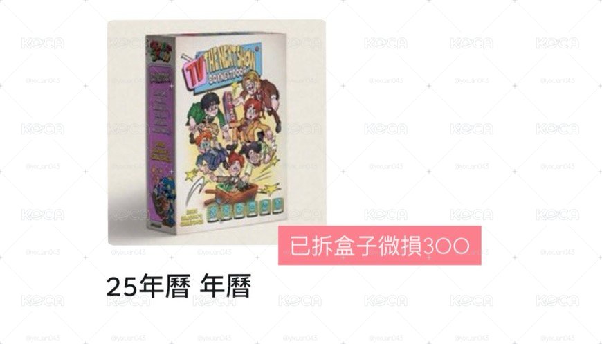 25年年曆
