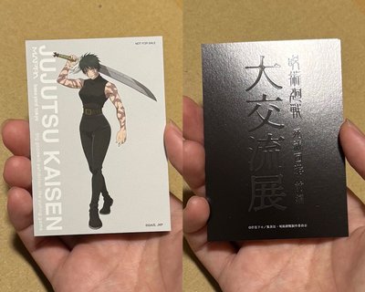 A賞大立牌 禪院真希&禪院真依