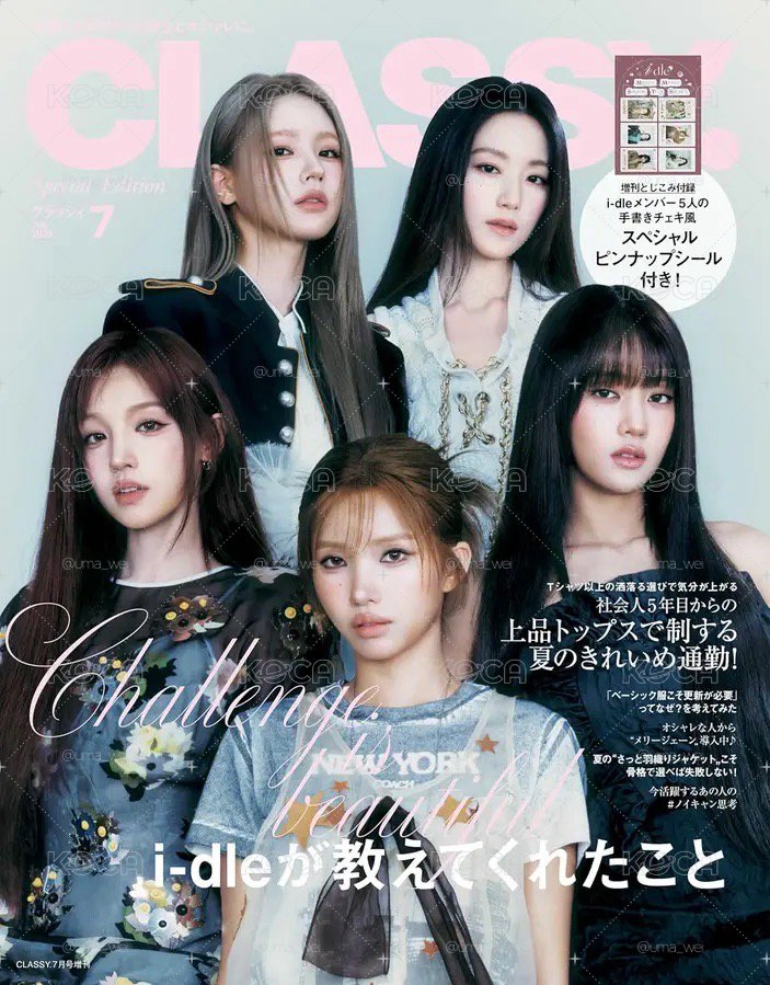 現貨 CLASSY 7月特刊雜誌 限時特價