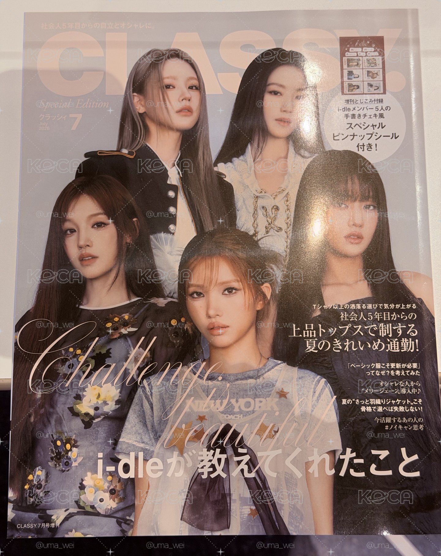 現貨 CLASSY 7月特刊雜誌