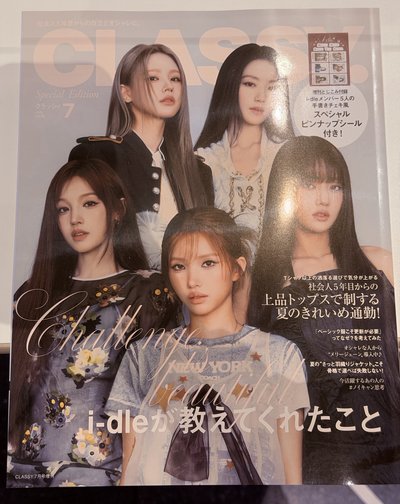 現貨 CLASSY 7月特刊雜誌