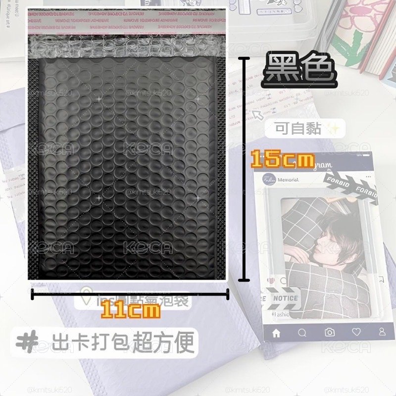 黑色氣泡破壞袋（自粘加厚款11*15cm共25個
