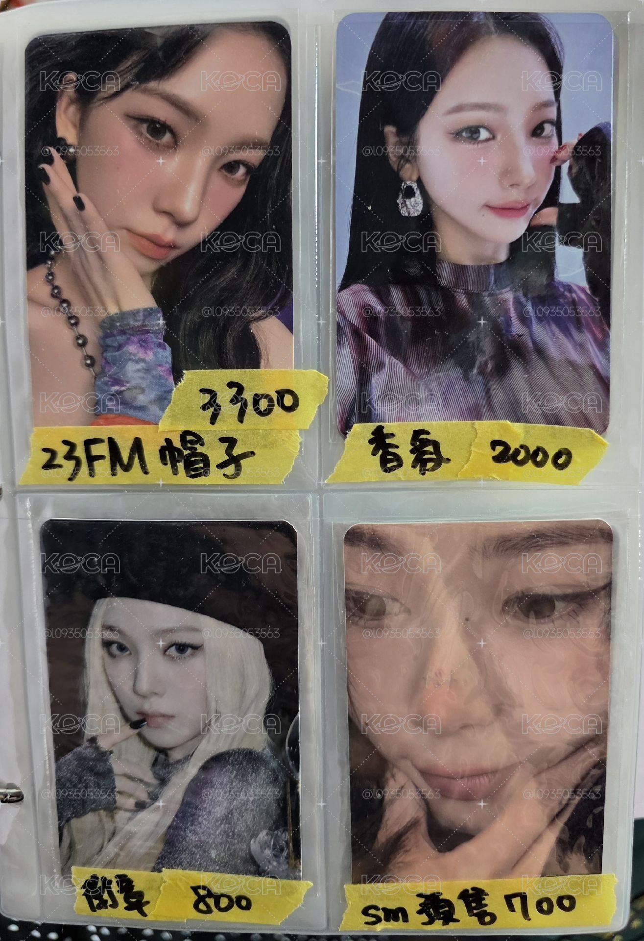 （綁物）aespa 熱卡區 帽子柚 徽章柚 掐臉吉 多倫多冬 滿額寧