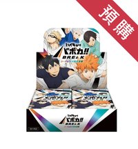 Takara Tomy Arts 《排球少年！！》TCG 卡牌（ハイキュー!!バボカ!! BR 遊戲卡 《排球少年！！》TCG 卡牌（ハイキュー!!バボカ!! BR