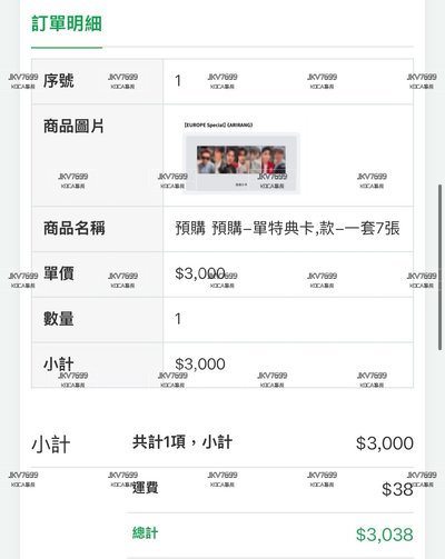 歐巡場限卡（無柾泰）✨