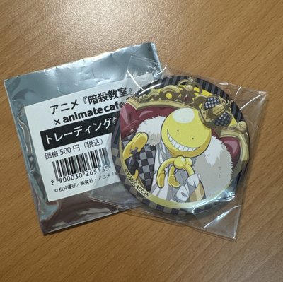 殺老師周邊