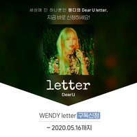 Dear U Letter
