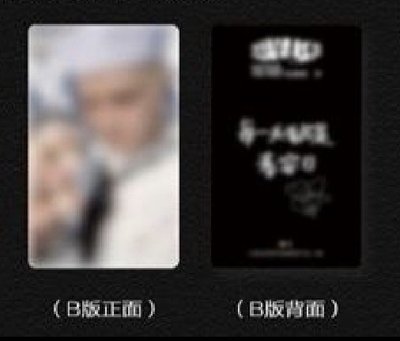 李泰容 WYLD 小芒特典