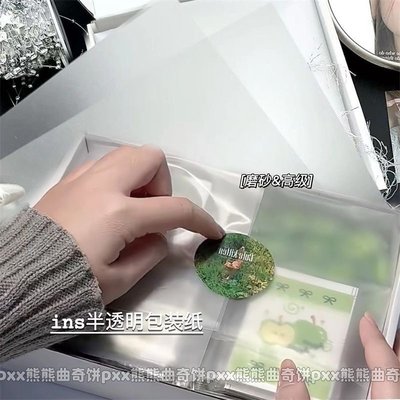 dg 透明雪梨紙
