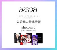 一巡 special edition