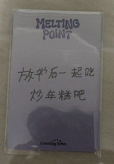 ZB1 朴乾旭 數星星中文卡背