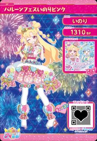 活動卡 店舖卡 バルーンフェスいのりピンク