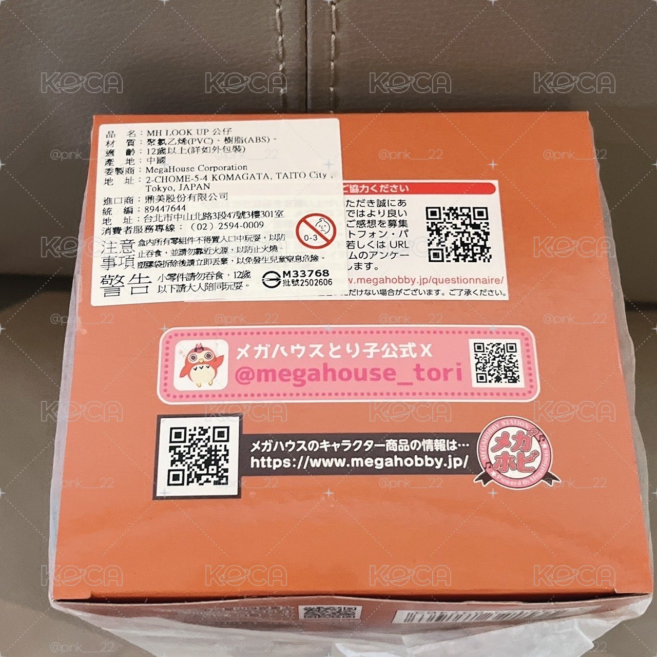 爆豪 look up 無特