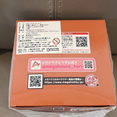 爆豪 look up 無特