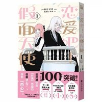第一卷, 華文天下 簡中版