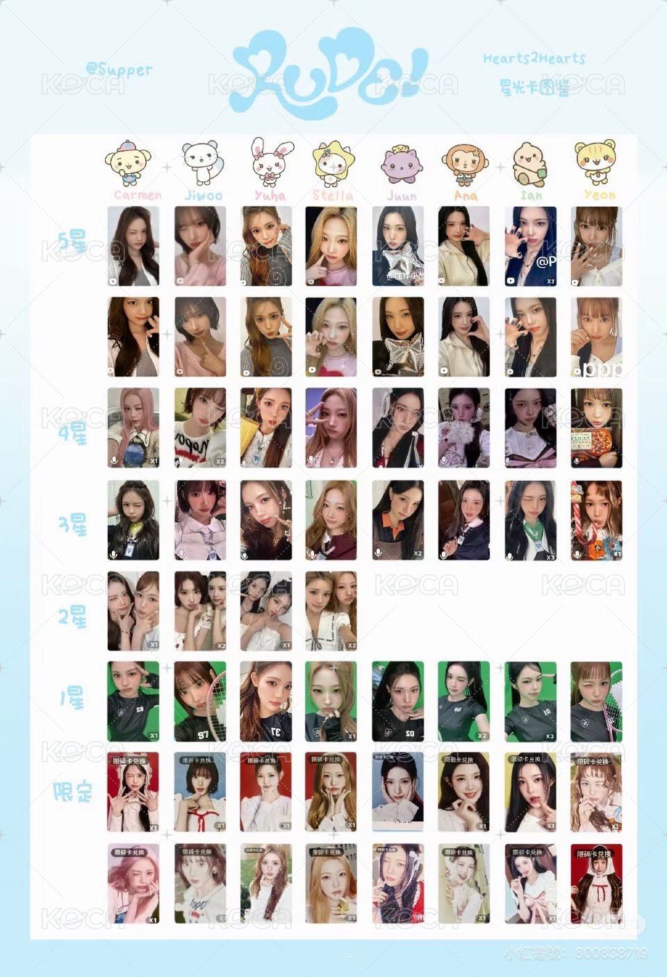 Carmen 4星