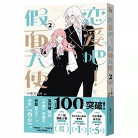 第二卷, 華文天下 簡中版