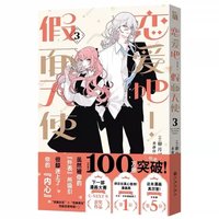 第三卷, 華文天下 簡中版
