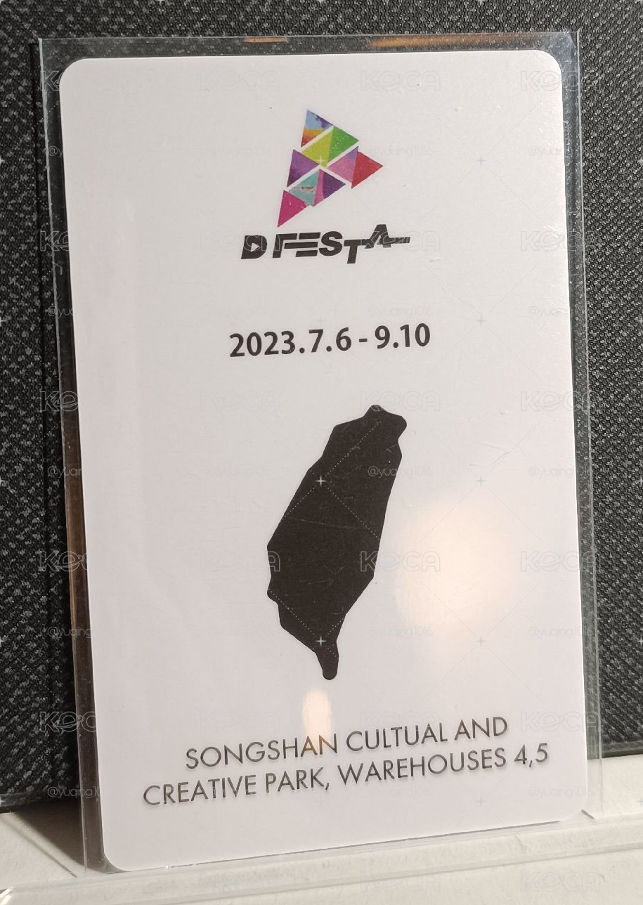 台灣場D社入場卡