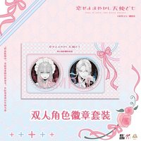 華文天下 徽章套裝